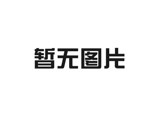 電力電纜如何保障電氣安全?